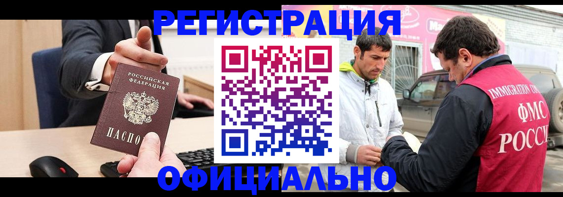 где прописаться в Горнозаводске