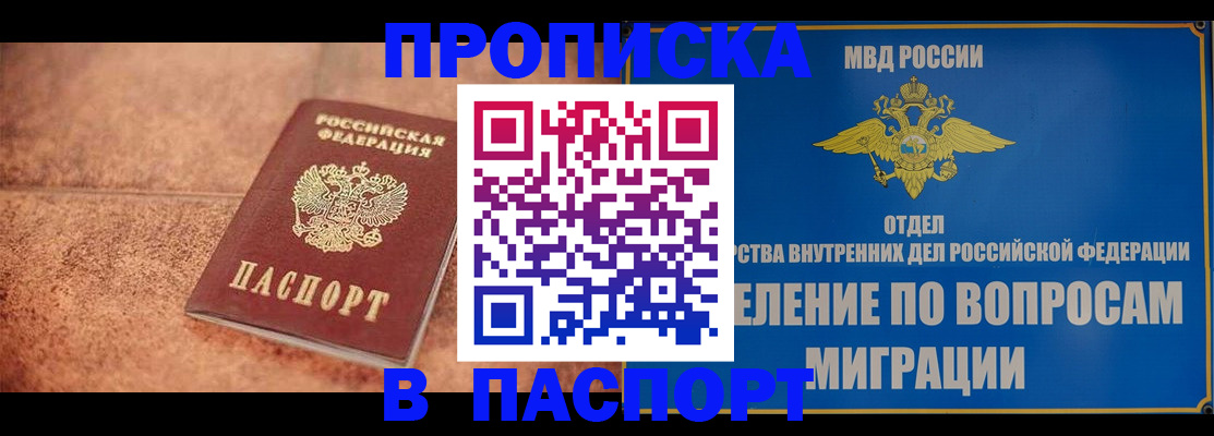 прописка для военкомата в Горнозаводске