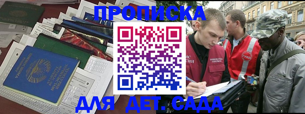 прописка для кредита в Горнозаводске