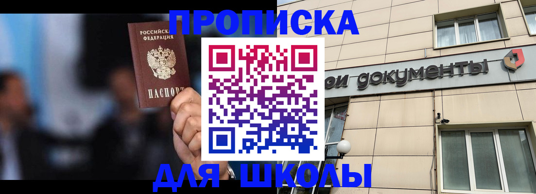 где прописаться в Горнозаводске
