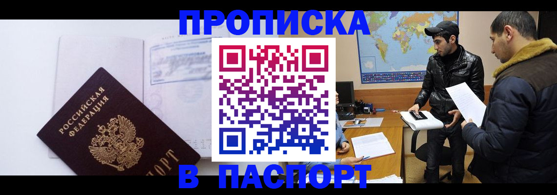 временная регистрация купить в Горнозаводске