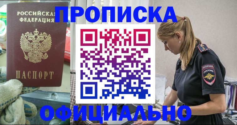 временная регистрация для всех в Горнозаводске
