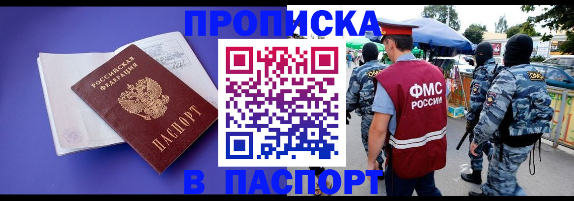 найти адрес прописки в Горнозаводске